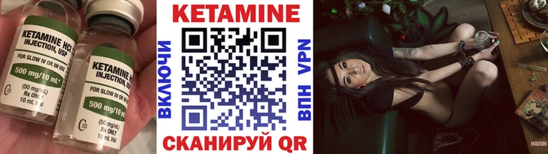 КЕТАМИН VHQ  Ардатов 