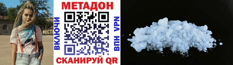 продажа наркотиков Ардатов МЕТАДОН VHQ